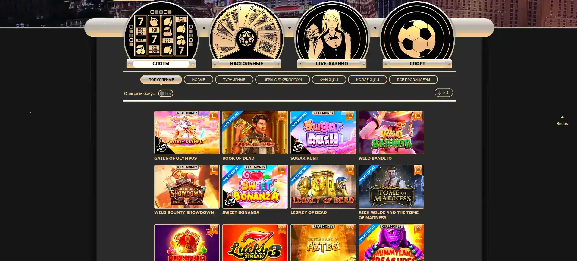 Интерфейс игрового зала Казино Икс с множеством слотов