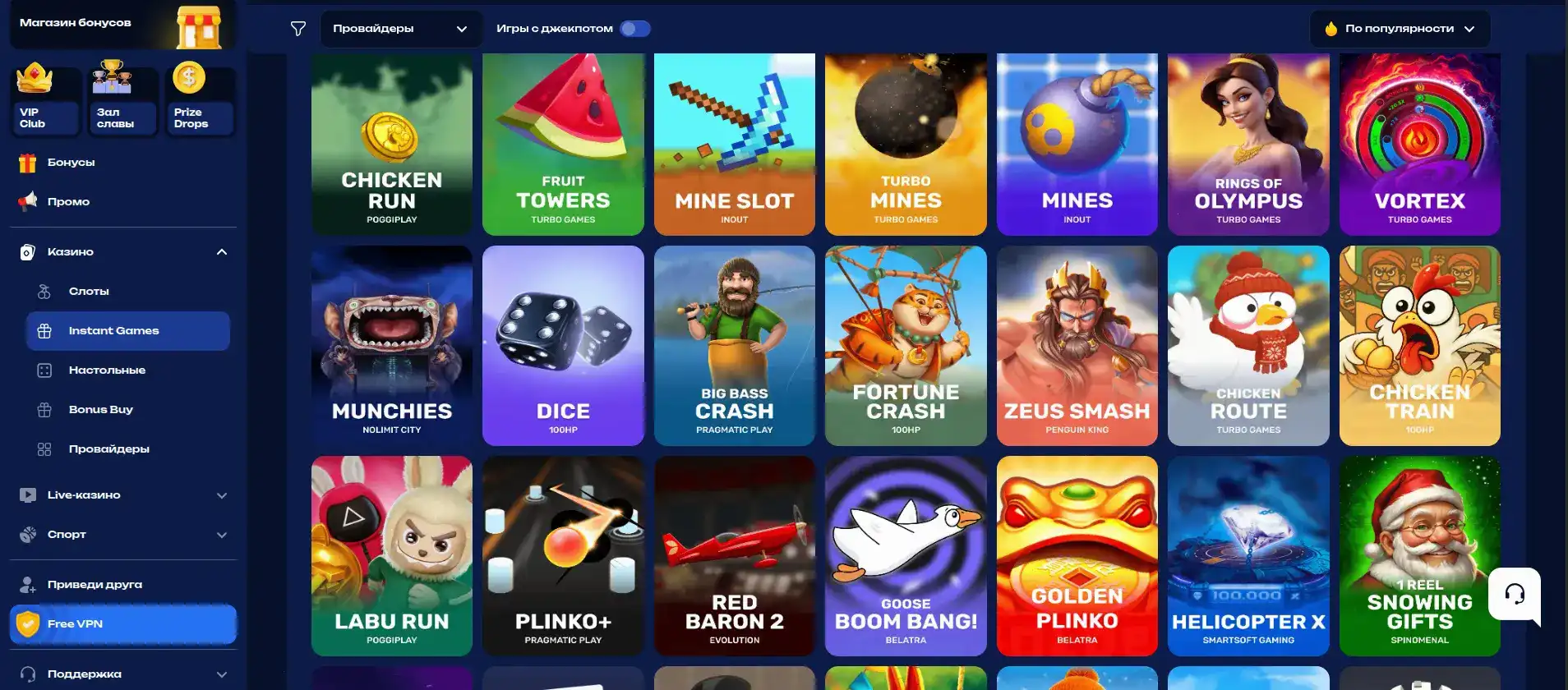 Бонусы и акции в Казино Икс на экране смартфона